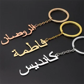 Özel Arapça Anahtarlıklar Kişiselleştirilmiş Mektup Altın anahtarlık Adı İle Kadın Erkek Özelleştirilmiş anti-kayıp Anahtarlık Takı Hediye