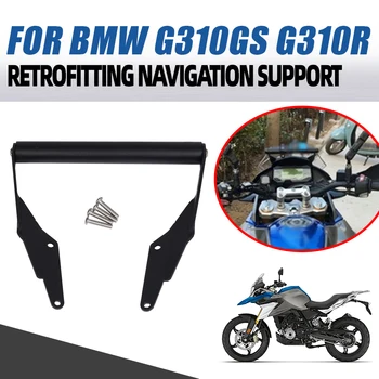 BMW için G310GS G 310 GS G310R G G310 R Motosiklet Aksesuarları Telefon GPS Navigasyon Plaka Aparatı Gidon Adapte Sahibi 310GS 