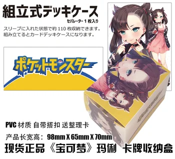 Oyun Marnie Masa Kartı Durumda Japon Oyun saklama kutusu Kasa Koleksiyonu Tutucu Hediyeler Cosplay